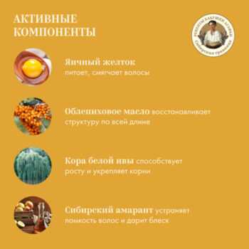 Шампунь яичный Агафья  питание и восстановление — изображение 3