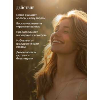 Шампунь семеный Агафьи кедрово ромашковый — изображение 2