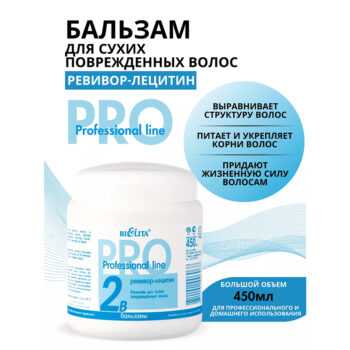Ревивор-лецитин - бальзам для сухих поврежденных волос Professional line — изображение 2