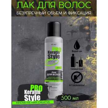 Лак для волос Безупречный объем и фиксация KERATIN PRO Style — изображение 2