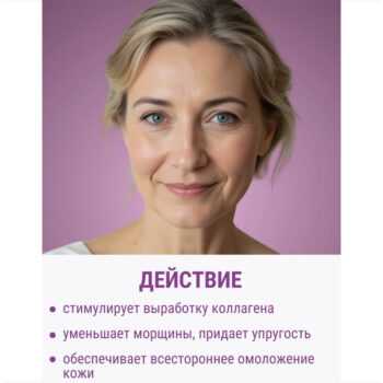 SUPER FILLER на термальной воде Крем для лица и кожи вокруг глаз Глобальное омоложение и интенсивное восстановление упругости 70+ — изображение 2