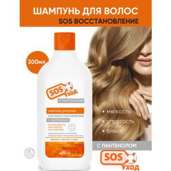 Shampoo with panthenol for hair SOS recovery - Image 2