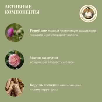 Шампунь репейный Агафья укрепление и стойкость цвета — изображение 3