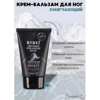 Набор косметики Beauty Box Мумиё — изображение 2