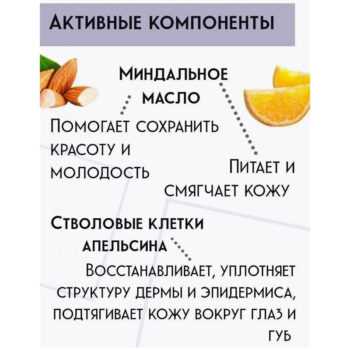 Филлер Эффект биорепарации для коррекции глубоких морщин вокруг глаз и губ 45-55+ ЭФФЕКТ САЛОННЫХ ПРОЦЕДУР — изображение 3