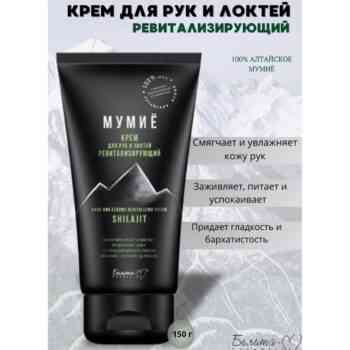 Набор косметики Beauty Box Мумиё — изображение 3