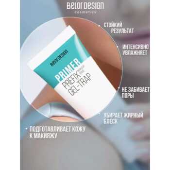 PREFIX makeup base - Image 4