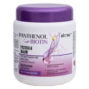 Hair balm thick and voluminous provitamin B5, biotin PANTHENOL for hair - Image 1
