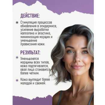 SUPER FILLER на термальной воде Крем для лица и кожи вокруг глаз Замедление процессов старения и уменьшение провисания кожи 60+ — изображение 4