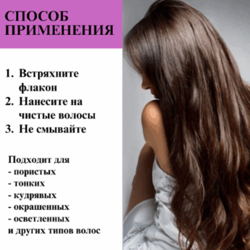 Спрей-сияние + термозащита волос шелк+пептиды La Belle — изображение 4