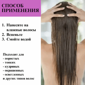 Шампунь-сияние бессульфатный глянцевый блеск, восстановление волос шелк+пептиды La Belle — изображение 3