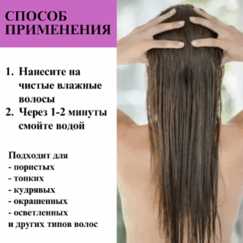 Бальзам-сияние бессульфатный глянцевый блеск, восстановление волос шелк+пептиды La Belle — изображение 3