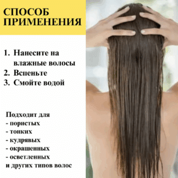 Шампунь-ламинирование глобальное восстановление волос кератин+пептиды La Belle — изображение 3