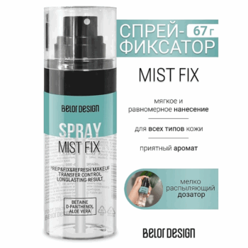 Спрей-фиксатор Mist Fix — изображение 2