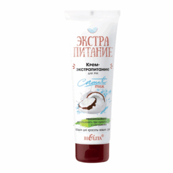 Крем-экстрапитание для рук Coconut Milk ЭКСТРАПИТАНИЕ — изображение 1