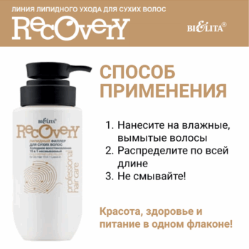 Липидный филлер для сухих волос Холодное восстановление 15 в 1 несмываемый Professional Hair Care NEW — изображение 3