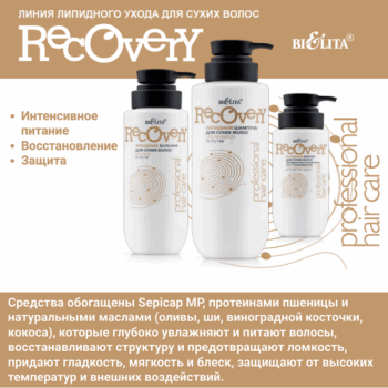 Липидный бальзам для сухих волос Professional Hair Care NEW — изображение 4