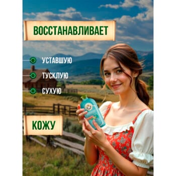 Гель для душа Агафьи обновляющий — изображение 2