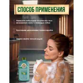 Гель для душа Агафьи обновляющий — изображение 5