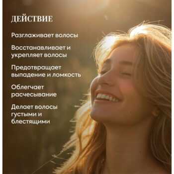 Семейный бальзам для волос Агафьи кедрово-ромашковый — изображение 3