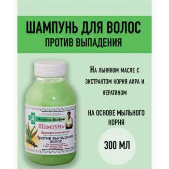 Дерматологический шампунь  Агафьи против выпадения волос — изображение 2