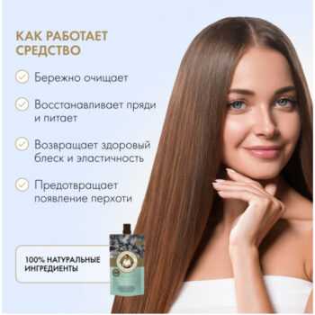 Шампунь-питание Агафьи восстанавливающий — изображение 2