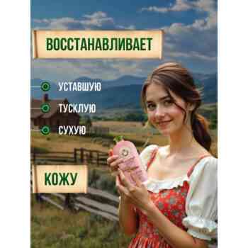 Гель-масло для душа Агафьи восстанавливающее — изображение 3