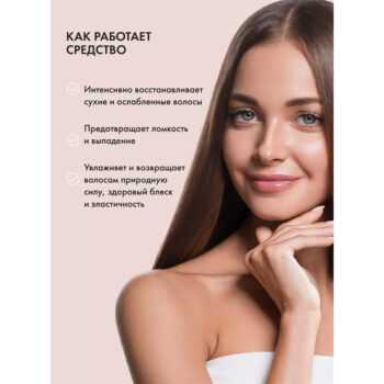 Бальзам-питание для волос Агафьи восстанавливающий — изображение 3