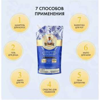 Шампунь удивительный Агафьи березовый — изображение 2