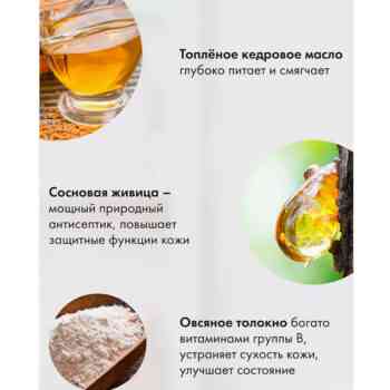 Крем-пена для ванн Агафьи питательная — изображение 2