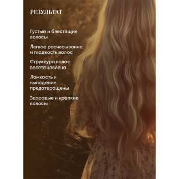 Семейный бальзам для волос Агафьи кедрово-ромашковый — изображение 4