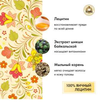 Шампунь удивительный  Агафьи яичный — изображение 2
