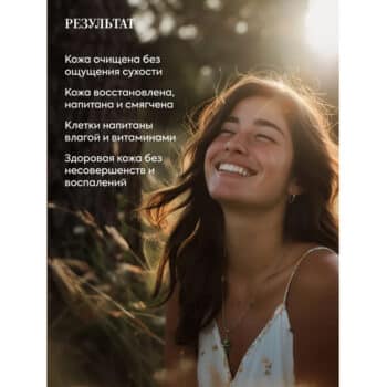 Питательный гель для душа Агафьи черничные сливки — изображение 4