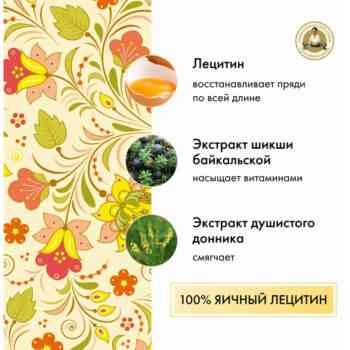 Удивительный бальзам-уход Агафьи яичный — изображение 2