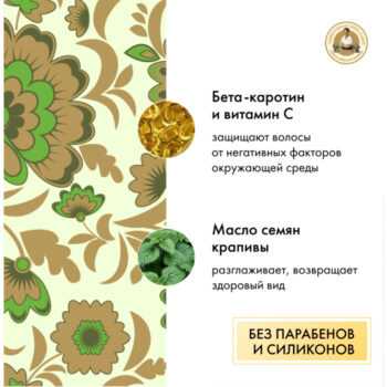 Удивительный бальзам Агафьи крапивный — изображение 3