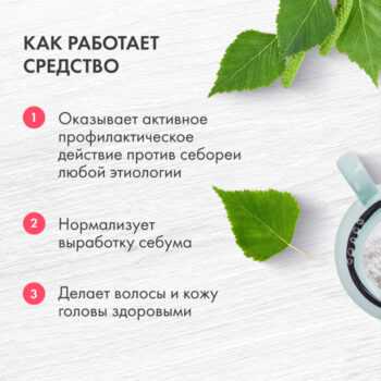 Дерматологический шампунь Агафьи дегтярный традиционный — изображение 2