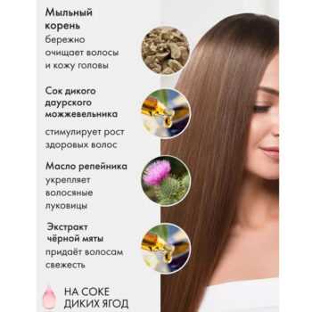 Можжевеловый бальзам-баня для волос Агфья против выпадения волос — изображение 2