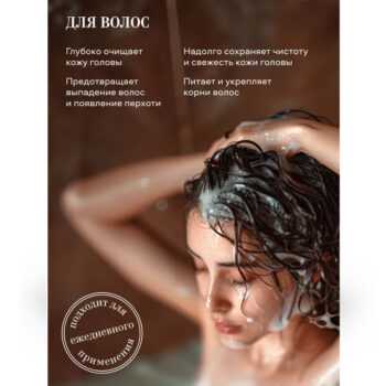 Кедровое мыло Агафьи для волос и тела — изображение 3