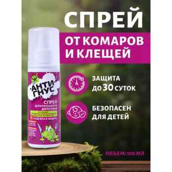 Анти-Гнус спрей от клещей, насекомых — изображение 2