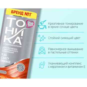 Бальзам оттеночный Тоника Crazy orange 9.44 — изображение 2