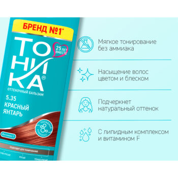 Бальзам оттеночный Тоника Красный янтарь 5.35 для натуральных волос — изображение 2
