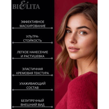 Корректор-камуфляж против темных кругов Beauty Skin — изображение 3
