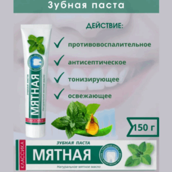 Паста зубная  класскика Мятная — изображение 2