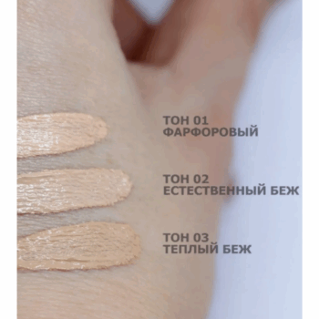 Корректор-камуфляж против темных кругов Beauty Skin — изображение 2