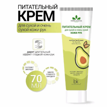 Питательный крем для сухой и очень сухой кожи рук HERBS INTENSE — изображение 2
