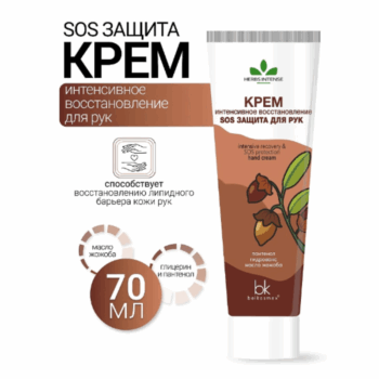 Крем интенсивное восстановление SOS защита для рук HERBS INTENSE — изображение 2