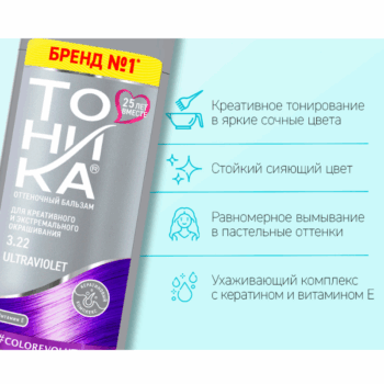 Бальзам оттеночный Тоника Ультрафиолетовый 3.22 — изображение 2