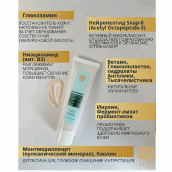 Сон-Маска Интенсивно Омолаживающая ALL CELLS — изображение 3
