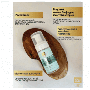 Мицеллярная пенка для снятия макияжа ALL CELLS — изображение 3