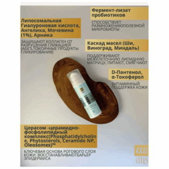 5% Cerasom Restorative Cream ALL CELLS - Image 3